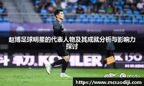 切尔西客战卡拉巴赫：若昂-佩德罗、乔治、吉滕斯首发